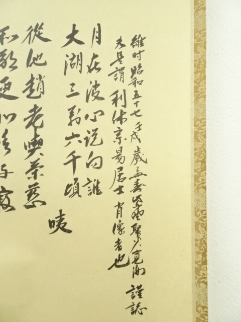 15 大徳寺/小野澤寛海/利休居士像画/茶掛/共箱 2026年最新】Yahoo!オークション -利休 像(掛軸)の中古品・新品・未